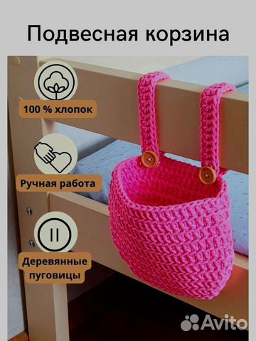 Корзинка-карман для детской кроватки,доставка авит