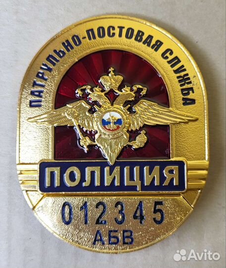 Гравировка нагрудного знака ппс полиция