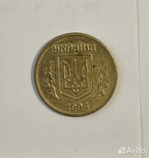 Монета 50 копеек (Украина) 1994