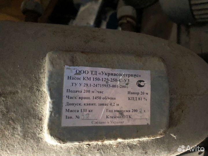 Насос км 150-125-250