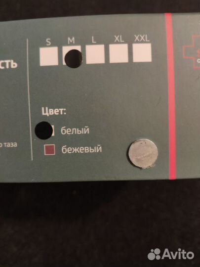 Бандаж для беременных B.well размер M