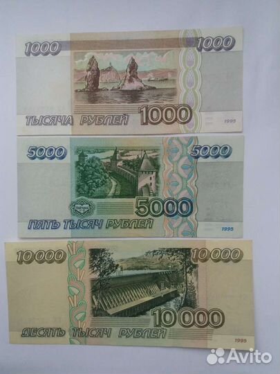 Банкноты России 1993-1995 гг. UNC