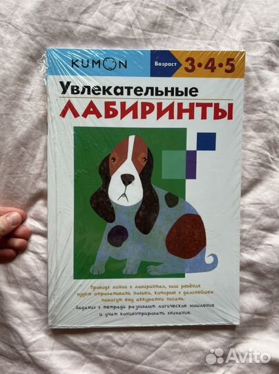 Книга Kumon