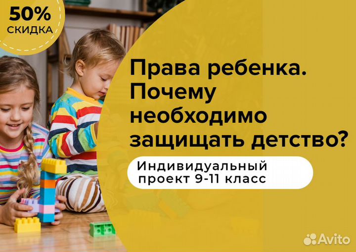 Индивидуальный итоговый проект 9-11 класс