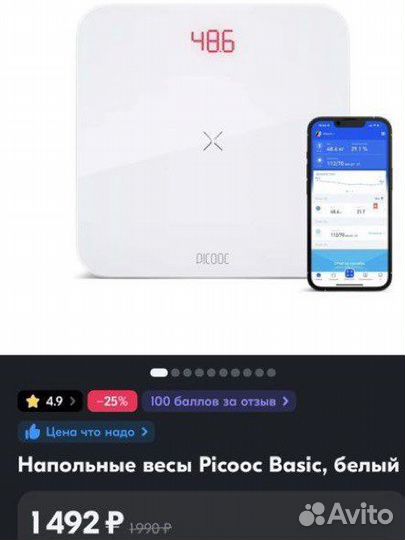 Весы picooc basic