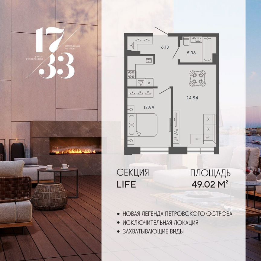 1-к. апартаменты, 49 м², 4/8 эт.