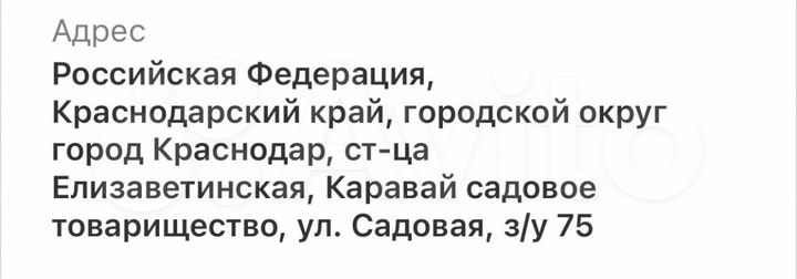 Участок 3,5 сот. (СНТ, ДНП)