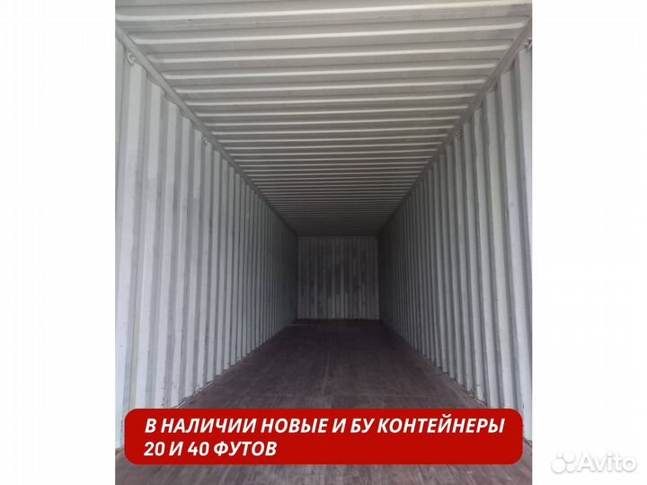 Морской контейнер 40 футов бу