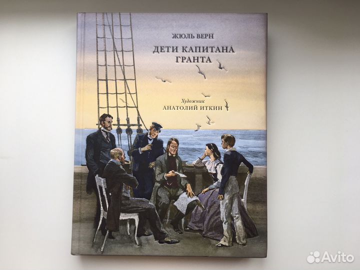 Жюль Верн. Книги издательства Нигма