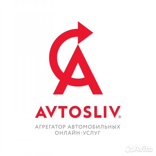 Торговый представитель, агент в компанию Avtosliv