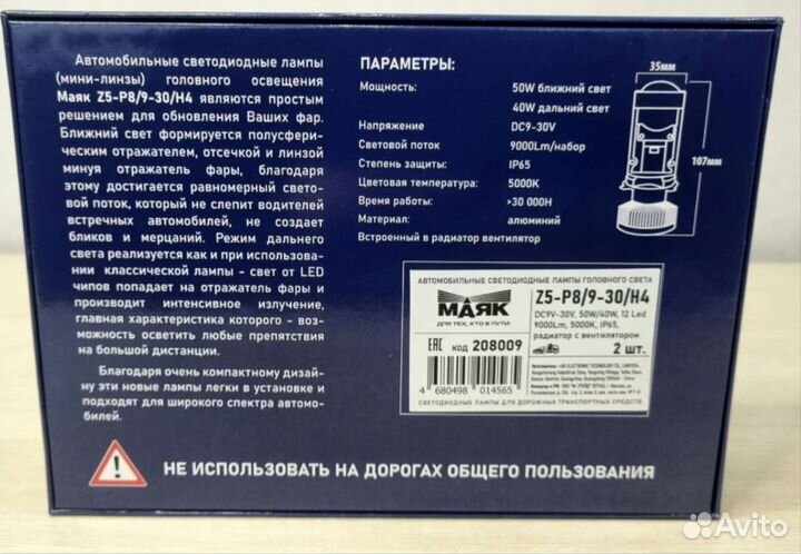 Светодиодные лампы led h4 с линзой