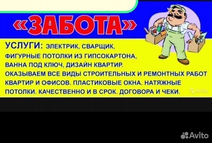 Ремонт квартиры, офисов, маназин, гаражей Талнах