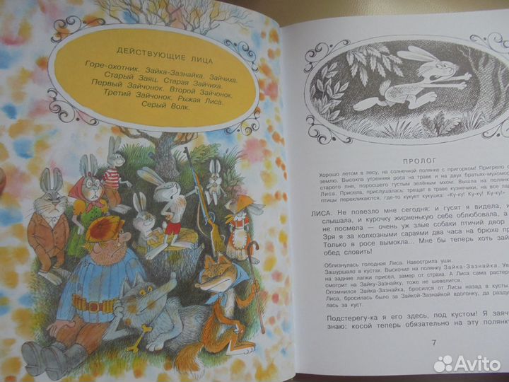 С.Михалков Три поросёнка рис. В.Чижикова Аст 2021