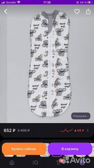 Кокон для новорожденных