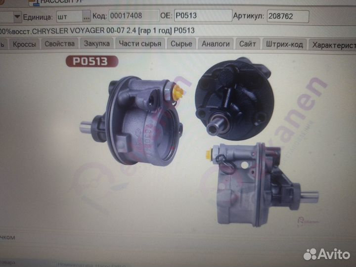 Насосы гур USA Оригинал Гарантия 1год