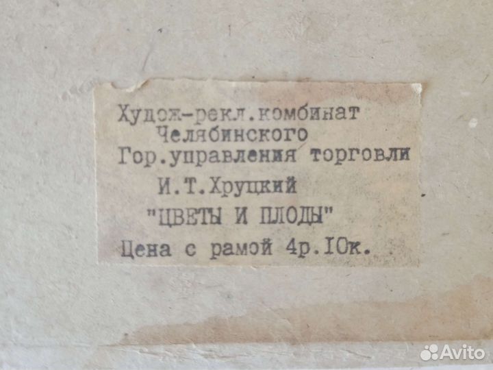 Картина репродукция