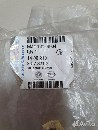 Направляющая заднего бампера правая Opel Corsa D