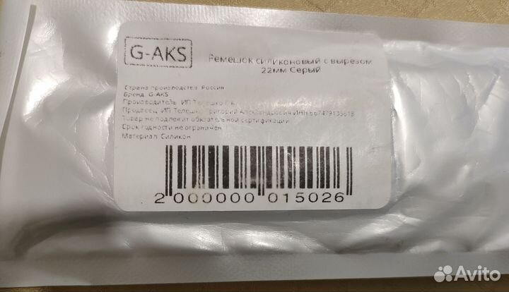 Ремешок для часов 22 мм