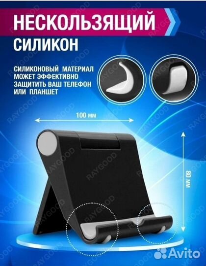 Подставки для телефона