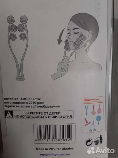 Массажер для лица