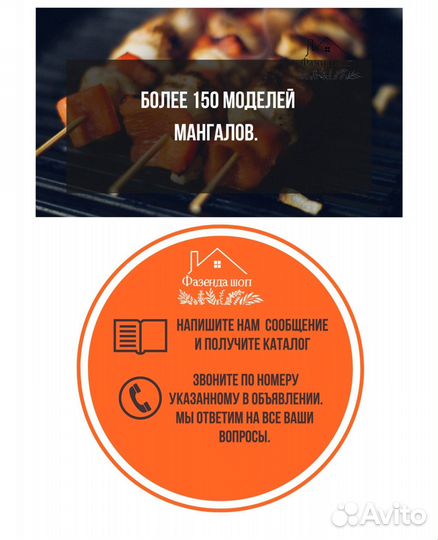 Мангал кованный