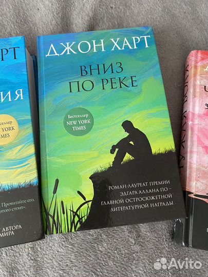 Книги Джон Харт