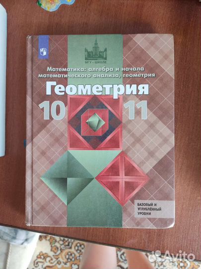 Учебники 10 11 класс