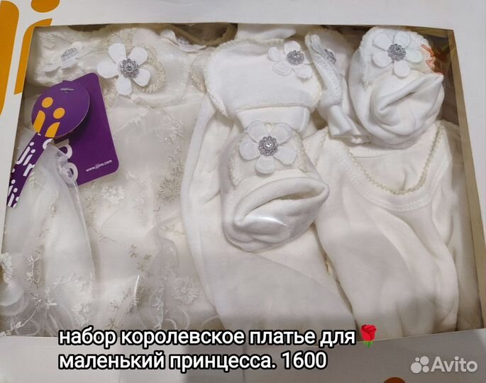 Детский набор для новорождённых