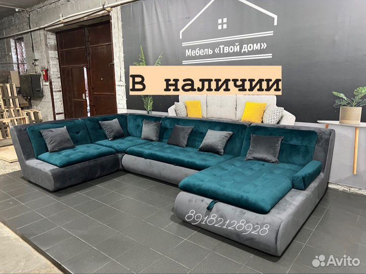 Модульный диван валенсия