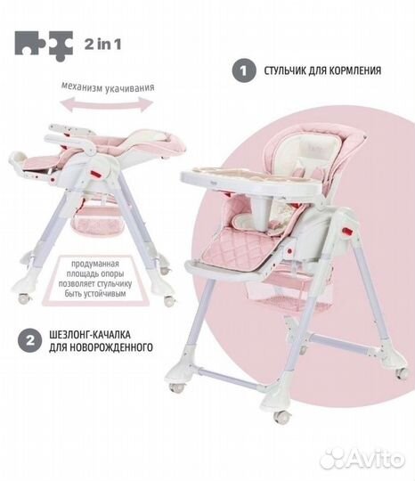 Стульчик для кормления трансформер