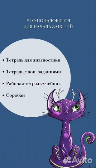 Ментaльнaя арифмeтикa для детей/ книги пособия