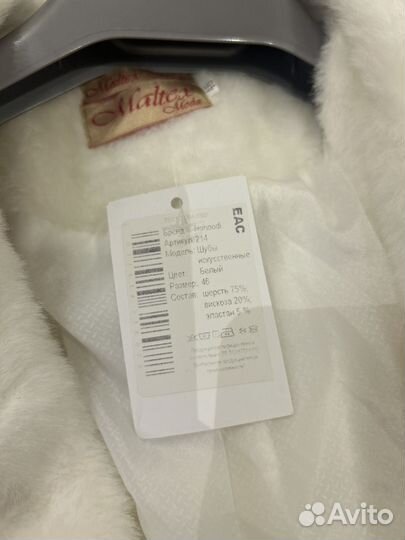 Шуба женская экошуба 46