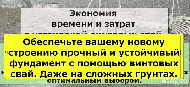 Винтовые сваи для фундамента