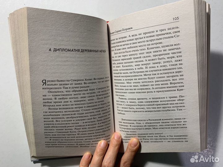Книга Лукьяненко Рыцари сорока островов