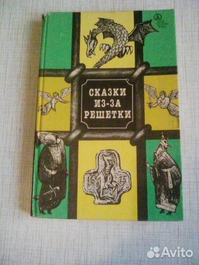Сказки детские