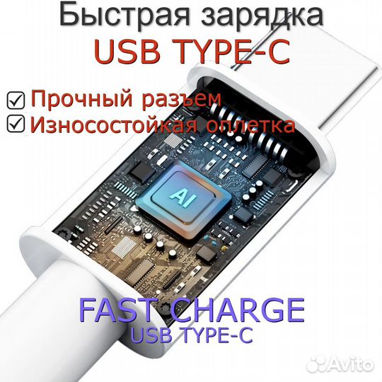 Кабель для зарядки Type C / Micro USB / lightning
