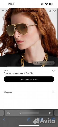 Очки Louis Vuitton Star Pilot Оригинал