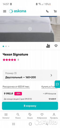 Водонепроницаемый чехол/ наматрасник askona