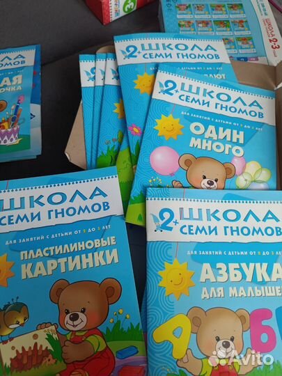 Школа семи гномов 2 шт