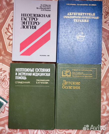 Книги и мед. литератуоа