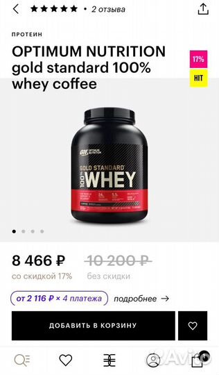 Протеин optimum nutrition whey coffee