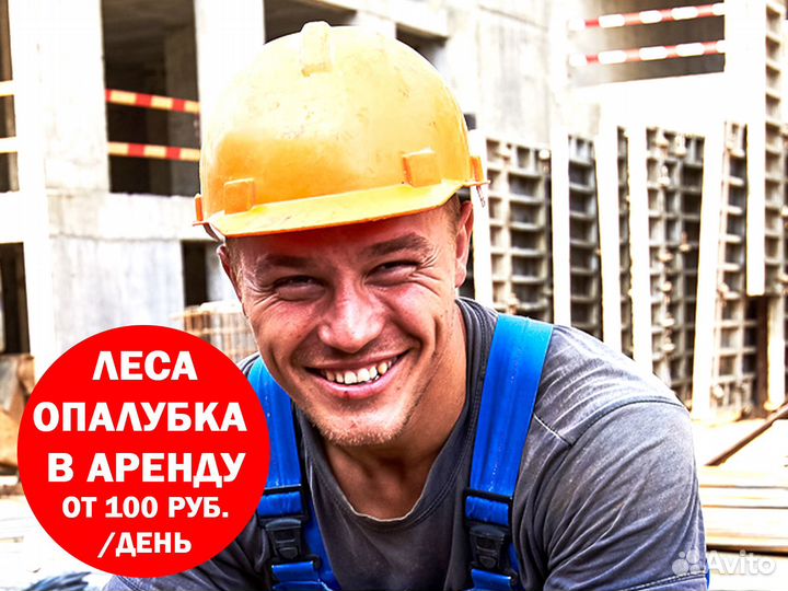 Опалубка перекрытия аренда / Вышки-туры / Леса