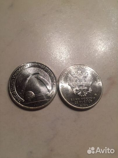 25 рублей. Освобождение Ленинграда