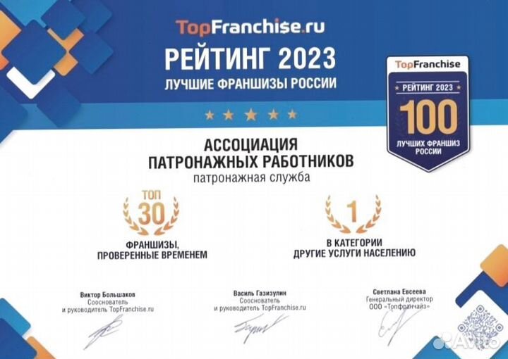 Патронажный бизнес / Эклюзив на городе