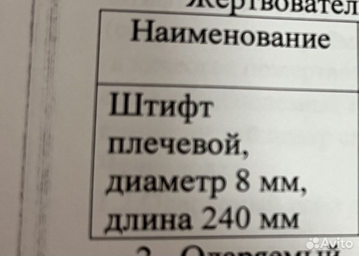 Титановый штифт для интрамедуллярного остеосинтеза