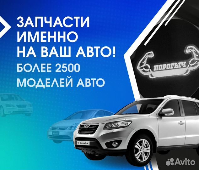 Пороги и арки Chevrolet Niva Орёл