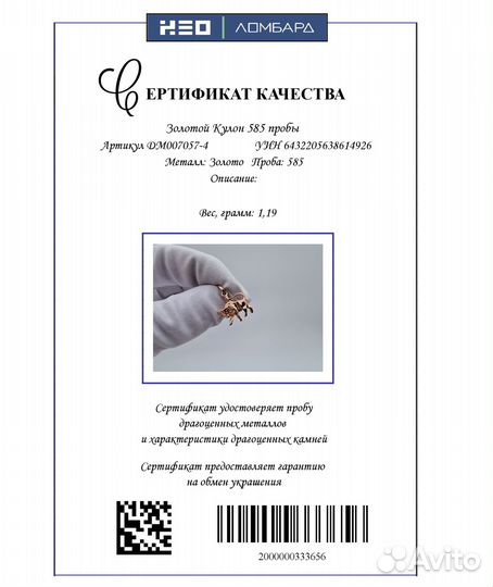 Золотой Кулон 585 пробы. Рассрочка