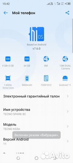 TECNO Spark 8C, 3/64 ГБ
