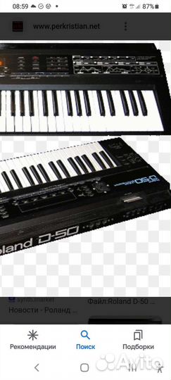 Синтезатор roland d50