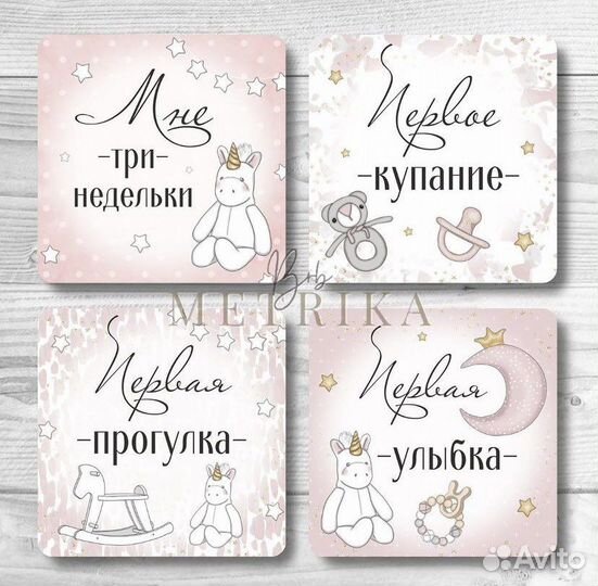 Карточки для фотосессии малыша